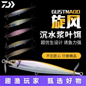 Señuelo Daiwa Gustnado Sinking Cyclone Propeller de 120 mm, cebo duro para pesca de lubina en agua dulce - Product Image 5