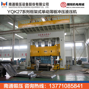 Presse hydraulique verticale à simple action de type cadre Qinghua Yqk27 315 pour le poinçonnage de plaques minces, haute précision - Product Image 2