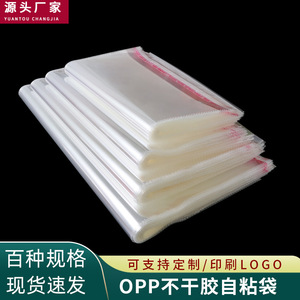 Yiwu Opp <b>Bag</b> Transparent Plastic BOPP Resealable Self Adhesive Packaging <b>Bag</b> General Use 001 New Materials - Product Image 3