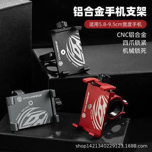 Support universel pour téléphone de vélo, en alliage, largeur 5.8-9.5Cm, verrouillage mécanique, pour moto, voiture électrique - Product Image 5