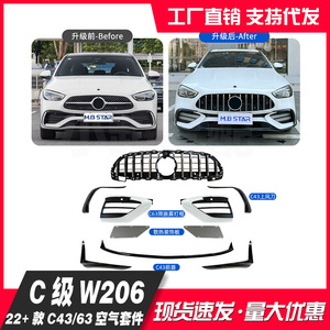 Mercedes-Benz C-Class W206 2022 Front Bumper Fog Light Bezel Set C63 Style Aerodynamic Kit - Product Image 5