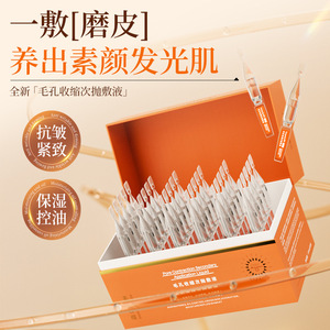 Ampolla Esencial Monodosis Tan Yu para Minimizar Poros, para Piel Grasa con Poros Grandes y Tez Opaca - Product Image 1