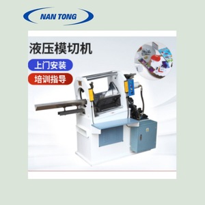 Machine de découpe Nantong YMQ-115 40x40 à 150x150 semi-automatique pour l'impression à plat sur carton et papier - Product Image 5