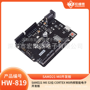 Hongwei Micro Samd21 M0 32-bit Cortex M0 Core Development Board For <b>Smart</b> <b>Electronics</b> HW-819 - Product Image 5