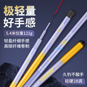 Canne à pêche télescopique Yannuo 5,4 m ultra-légère en fibre de carbone haute performance pour la pêche au carpe crucian en Taiwan - Product Image 2