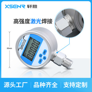 Manomètre numérique XSENR YB80A 80 mm, affichage haute précision pour la mesure de pression positive et négative - Product Image 2