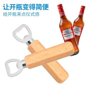 Custom High Quality Stainless Steel Soda Drinks <b>Kitchen</b> Tool Beer Home Use Wooden Handle Beer Bottle Opener - Product Image 2