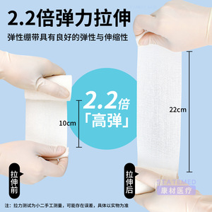 Bandage élastique Statemed 7,5 cm 10 cm 15 cm, pansement médical respirant, fournitures de fixation des plaies - Product Image 2