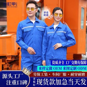 Ensemble de vêtements de travail à manches longues printemps-été, vêtements de sécurité réfléchissants pour usine/atelier, jeunes, mélange polyester-coton, séparable, fin - Product Image 4