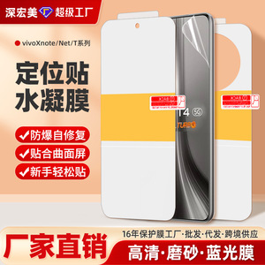 ฟิล์มไฮโดรเจล MOSBO สำหรับวีโว่ T4 อัลตร้า IQOO Z10R ป้องกันแสงสีฟ้าแบบเต็มจอ - Product Image 3