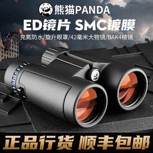 Panda Binoculars 8x42 10x42 Ed Glass Multi Coating Image Stabilization Natural Observation - Product Image 5
