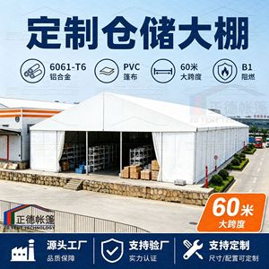 Zd Tent Technology Aluminum Alloy Storage Tent 60m Span <b>Pvc</b> <b>Tarpaulin</b> Wind Resistant Warehouse Space - Product Image 3