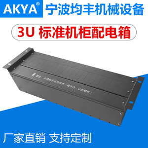 Caja de Distribución de Energía 3U para Montaje en Rack Metálico con Interruptor de Aire para Gabinete de Servidor - Product Image 5