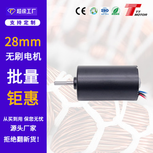 El fabricante suministra 2847 motores sin escobillas con accionamiento integrado que se activan al encender; motores sin escobillas de 24 V CC personalizables. - Product Image 5