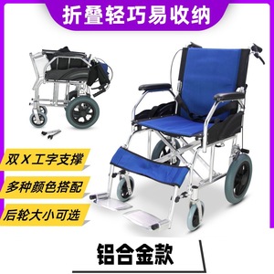 Fauteuil roulant léger en alliage d'aluminium, largeur de siège 46 cm, pliable, manuel, pour personnes âgées et handicapées - Product Image 4