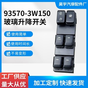 Hyundai Kia Sportage Electric Window <b>Switch</b> 93570-3W150 <b>12V</b> Power Window Main <b>Switch</b> For 2011-2016 Models - Product Image 3