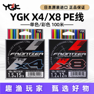 YGK Frontier PE X8 100m 1.0 10lb สายตกปลาแบบถักสีเดียวผลิตในประเทศญี่ปุ่น - Product Image 3