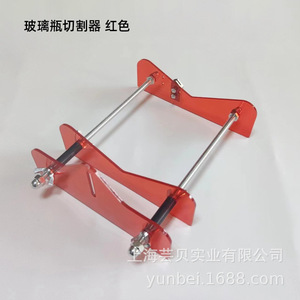 Coupe-bouteilles en verre rouge, outil de découpe de verre DIY - Product Image 1