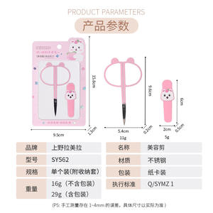 LMLTOP Ciseaux de Beauté Mignons en Forme de Dessin Animé en Acier Inoxydable pour la Taille des Sourcils avec Housse en Silicone SY562 - Product Image 3