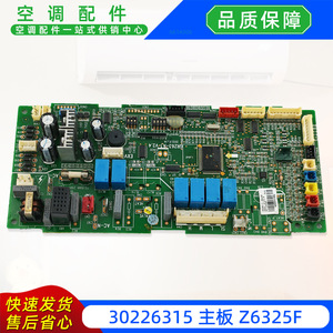 Carte mère de climatiseur Z6325F 30226315, carte de commande d'unité intérieure de type split pour climatiseur monté au plafond - Product Image 5