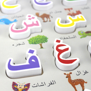 Puzzle in Legno con Alfabeto Arabo, Giocattoli Educativi per Bambini, Giochi Islamici per l'Apprendimento Precoce - Product Image 4