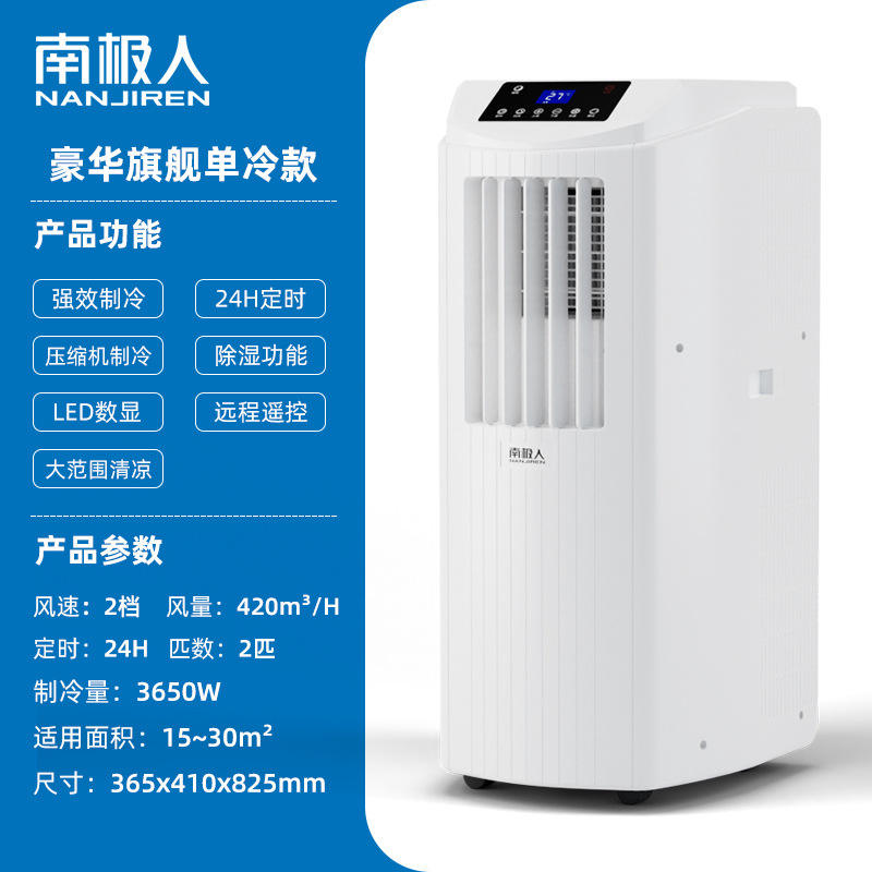 รุ่นเรือธงระดับหรู ระบบทำความเย็นเดี่ยว