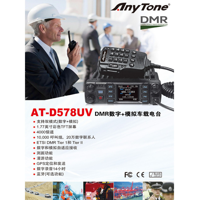 AnyTone AT-D578UV Pro Car for Dual-Band DMR/VHF/UHF Mobile Transceiver Digital IPX7 Water Resistant