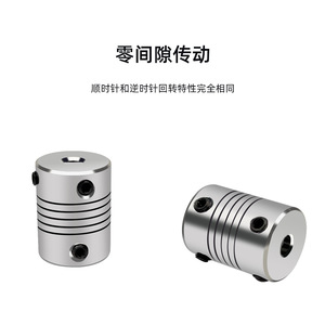 Accouplement flexible en alliage d'aluminium SanDi Thinking Technology 5x8mm sans jeu pour encodeur d'axe Z d'imprimante 3D - Product Image 1