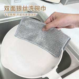 Paño de limpieza de malla rectangular de alambre plateado de doble cara para ollas, sartenes y estufas de cocina - Product Image 1