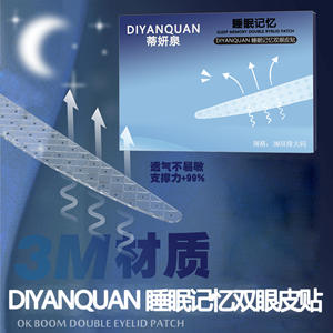 เทปติดตาสองชั้น Tiyanquan 3M ไฟเบอร์ มองไม่เห็น ติดแน่น ทนนาน สำหรับดวงตาบวม 40 แผ่นต่อแผ่น - Product Image 2