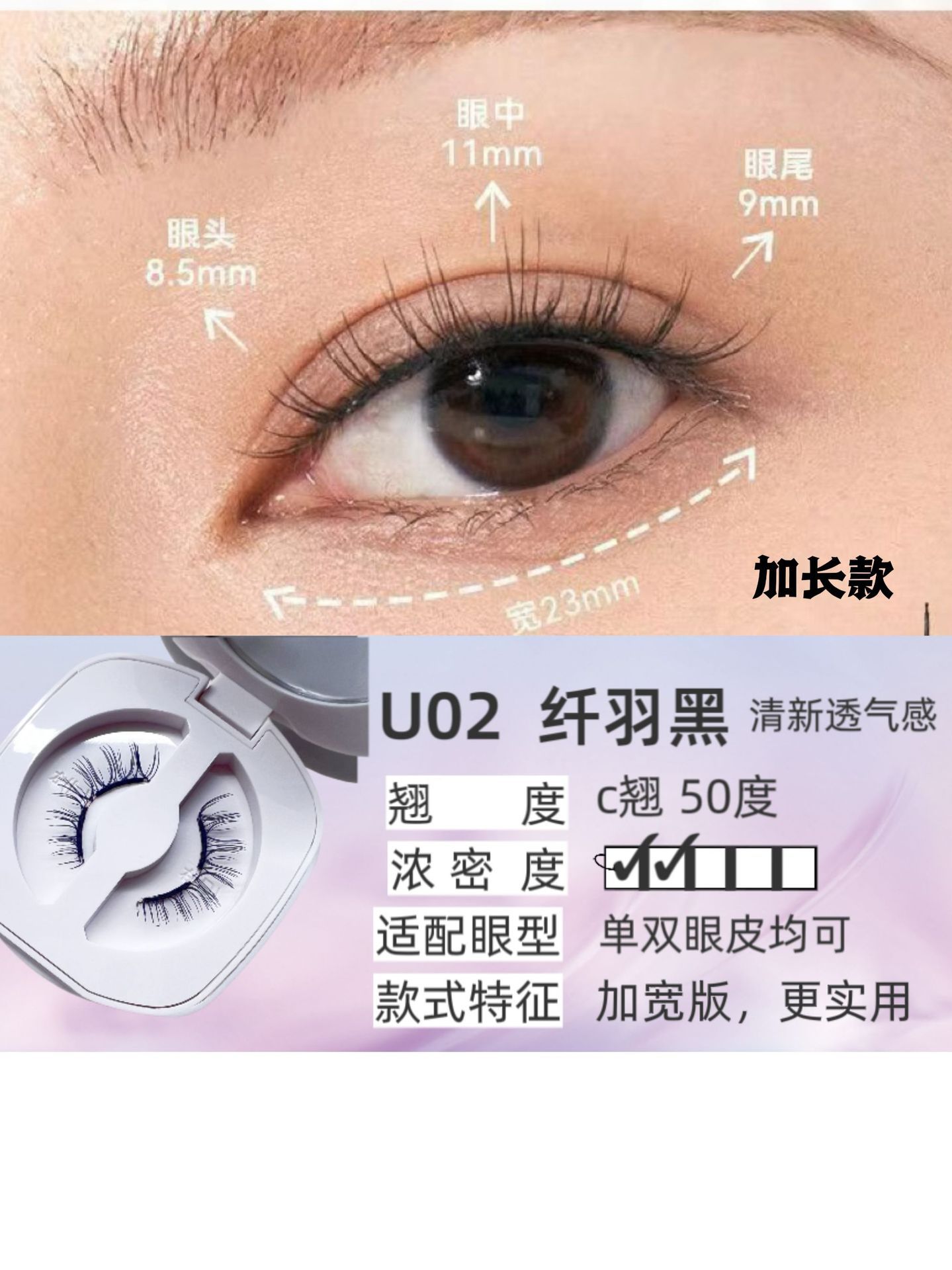 U02 (Fresh Elegant Style) - Silky Black