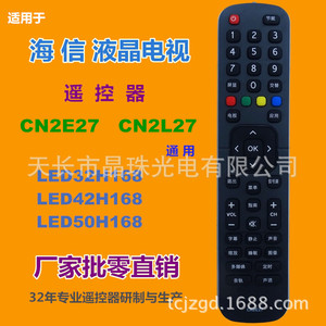Télécommande à perles de cristal CN2E27 pour téléviseur Hisense, code fixe, noir, 20x4,4x2cm - Product Image 2