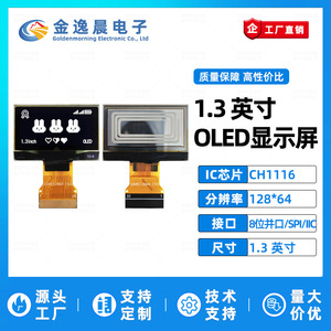 Module d'affichage OLED JYC 1,3 pouce 128*64, pilote CH1116, interface parallèle 8 bits, compatible SPI/IIC L1001 - Product Image 3