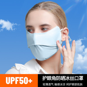 Masque facial respirant élégant pour les trajets quotidiens, protection solaire estivale, masque de sport extérieur unisexe en soie glacée rafraîchissante - Product Image 3