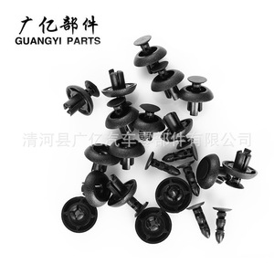 Guangyi Parts Water Tank Cover <b>Clip</b> 90467-07211 For Crown <b>Car</b> Repair Replacement - Product Image 4