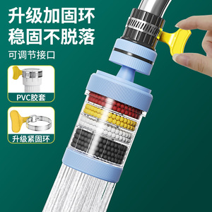 Six Layer Faucet Filter Universal Removable Washable Kitchen Tap Water Anti Splash Shower Head Water Saving Filter - Product Image 1