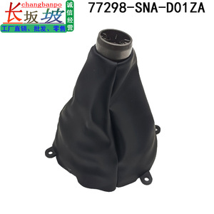 ฝาครอบกันฝุ่นสำหรับฐานคันเกียร์ฮอนด้า ซีวิค 77298-SNA-D01ZA สีดำอะไหล่ทดแทน ABS - Product Image 3