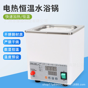 Bain-marie chauffant à température constante pour laboratoire 5-99°C WB001 Fabriqué au Guangdong - Product Image 2
