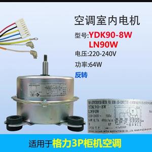 Moteur de ventilateur de climatiseur YDK90-8W 2-3 CV en métal durable pour unité Gree - Product Image 2