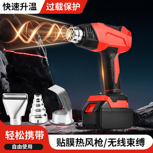 Pistola de Calor Inalámbrica Jin Chengtai 250 L Min con Temperatura Ajustable para Tintado de Ventanas de Automóviles y Soldadura de Plástico - Product Image 5