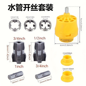 Kit d'outils de filetage de tuyaux d'eau électriques de 1 pouce, 4-6-10 pièces, filière, réparation de tuyaux d'eau avec fileteuses électriques - Product Image 1
