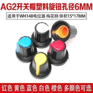 Perilla de Potenciómetro Rotatorio Ag2 Wh148 15X17mm, Tapa de Plástico ABS con Marcas de Color para Equipos de Audio - Product Image 5