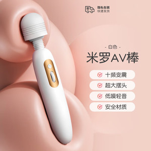 Lailu Milo AV Wand Multi-Frequency Vibrating <b>Rechargeable</b> Sex Toy for Women, Instant Orgasm <b>Vibrator</b>, Adult Products Wholesale - Product Image 1