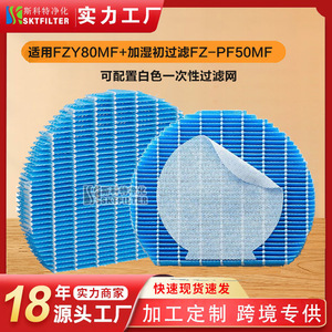 Cartouche filtrante humidifiante Scott 240x230x30mm pour filtration d'air Sharp FZ-Y80MF - Product Image 4