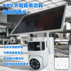 Caméra de surveillance solaire AOV 2MP, vision nocturne couleur, panoramique/inclinaison 360°, stockage cloud, sécurité extérieure - Product Image 2