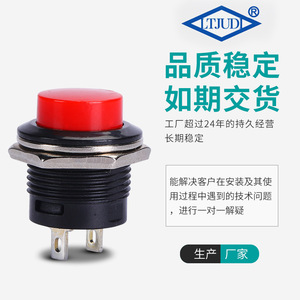 <b>Push</b> <b>Button</b> <b>Switch</b> PBS-19B 10A 24V Screw Terminal Non-Illuminated IP40 Plastic Material - Product Image 5