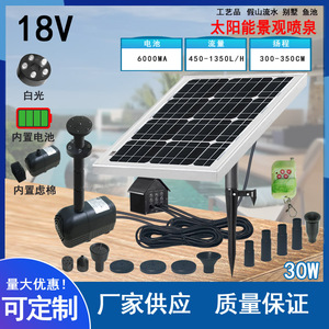 Solar Powered Fountain 3.6W With Battery And Led <b>Lights</b> <b>Remote</b> <b>Control</b> For Garden Pond Landscape - Product Image 3