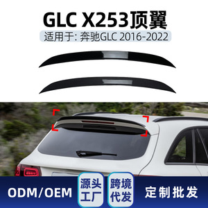 สปอยเลอร์หลังรถยนต์เมอร์เซเดส-เบนซ์ GLC-Class สีดำเปียโนลายคาร์บอนไฟเบอร์ วัสดุ ABS ปี 2016-2022 - Product Image 5
