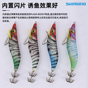 Esche Artificiali Shimano Misure 2.5 e 3.0 Egi per Polpi Gamberi e Seppie, Gambero Luminoso Fluorescente, Esca Rigida per Calamari, Totanare da Eging - Product Image 5