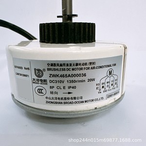 มอเตอร์ภายในเครื่องปรับอากาศทีซีแอล รุ่น ZWK465A000036 5 สาย ดีซี 20 วัตต์ อะไหล่ทดแทน - Product Image 4
